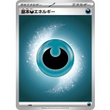 基本悪エネルギー(MEGAデザイン)【-】{-}