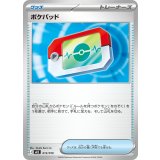 ポケパッド(MEZ/MEE)【-】{013/019}