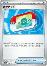 ポケパッド(MEZ/MEE)【-】{013/019}