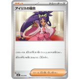 アイリスの闘志【-】{015/019}