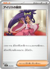 アイリスの闘志【-】{015/019}