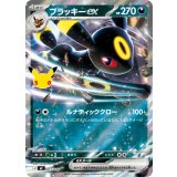 〔状態A-〕ブラッキーex(RR仕様/30th)【-】{017/040}