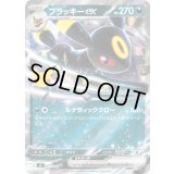 ブラッキーex(RR仕様/30th)【-】{017/040}