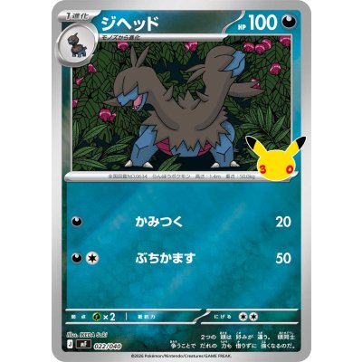 画像1: ジヘッド(30th/ミラー)【-】{022/040}