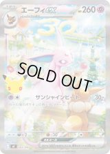 〔状態B〕エーフィex(SAR仕様/30th)【-】{043/040}