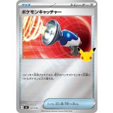 ポケモンキャッチャー(30th/ミラー)【-】{033/040}