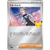 ウエートレス(30th/ミラー)【-】{035/040}