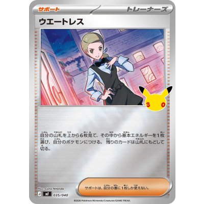 画像1: ウエートレス(30th/ミラー)【-】{035/040}