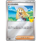 リーリエの決心(30th/ミラー)【-】{040/040}