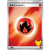 基本炎エネルギー(30th/ミラー)【-】{-}
