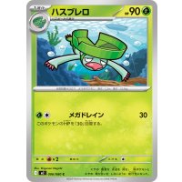 ハスブレロ【C】{006/080}