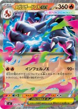 ☆SALE☆メガリザードンXex【RR】{013/080}