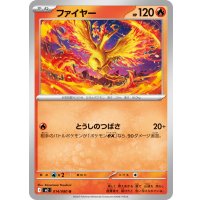 ファイヤー【U】{014/080}