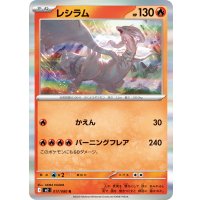 レシラム【R】{017/080}