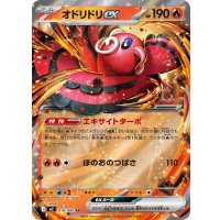 オドリドリex【RR】{018/080}
