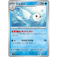 ジュゴン【C】{022/080}