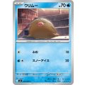 ウリムー【C】{023/080}