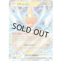 〔状態B〕ロトムex【RR】{029/080}