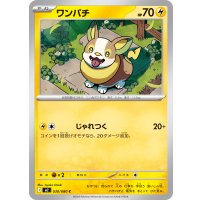 ワンパチ【C】{030/080}