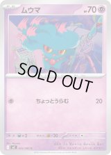 ムウマ【C】{035/080}