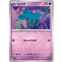 ムウマ【C】{035/080}