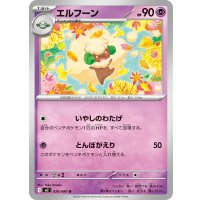 エルフーン【U】{038/080}