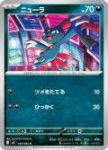 ニューラ【C】{048/080}