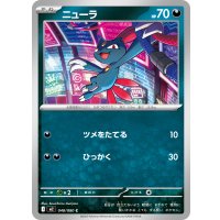 ニューラ【C】{048/080}