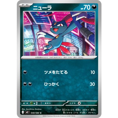 ニューラ【C】{048/080}