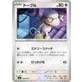 ドーブル【C】{068/080}