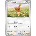 ミミロル【C】{071/080}