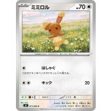 ミミロル【C】{071/080}