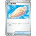 ジャンボアイス【U】{073/080}