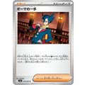 ギーマの一手【U】{076/080}