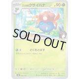 エリカのクサイハナ【-】{002/742}