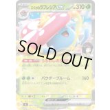 〔状態A-〕エリカのラフレシアex(ノーマル仕様)【-】{003/742}
