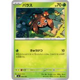 パラス【-】{004/742}