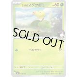 〔状態A-〕エリカのマダツボミ【-】{006/742}