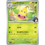 エリカのウツドン【-】{007/742}