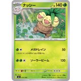 ナッシー【-】{011/742}