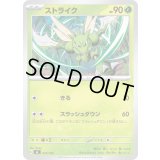 ストライク【-】{015/742}