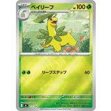 ベイリーフ(ミラー)【-】{017/742}