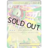 メガメガニウムex(ノーマル仕様)【-】{018/742}