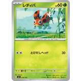 レディバ【-】{019/742}