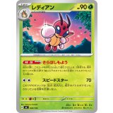 レディアン【-】{020/742}