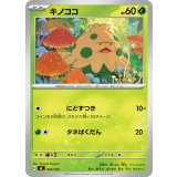 キノココ【-】{026/742}