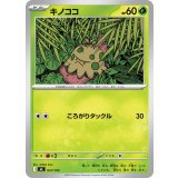 キノココ【-】{027/742}