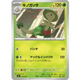 キノガッサ【-】{028/742}