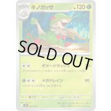 キノガッサ【-】{029/742}