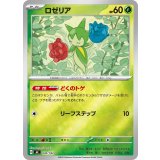 ロゼリア(ミラー)【-】{030/742}